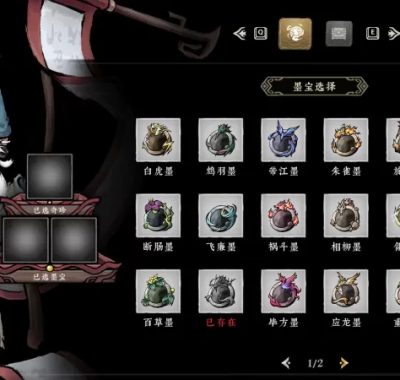 [墨境].Realm of Ink switch美版中文+1.0.1补丁