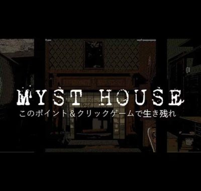 【美版】神秘屋 .Myst House 中文